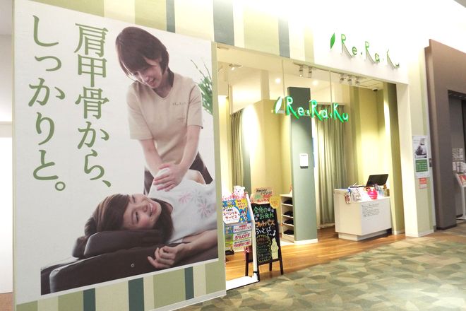 Re.Ra.Ku モラージュ菖蒲店 | 久喜のリラクゼーション