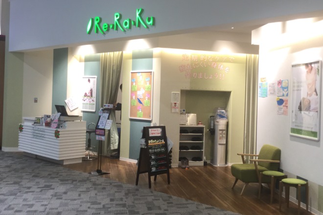 Re.Ra.Ku イオンモール木更津店 | 木更津のリラクゼーション Re.Ra.Ku イオンモール木更津店 | 木更津のリラクゼーション