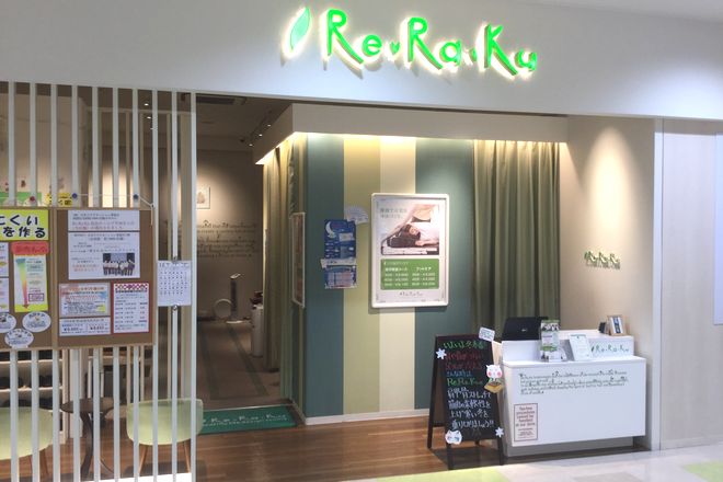 Re.Ra.Ku 島忠ホームズ草加舎人店 | 草加のリラクゼーション