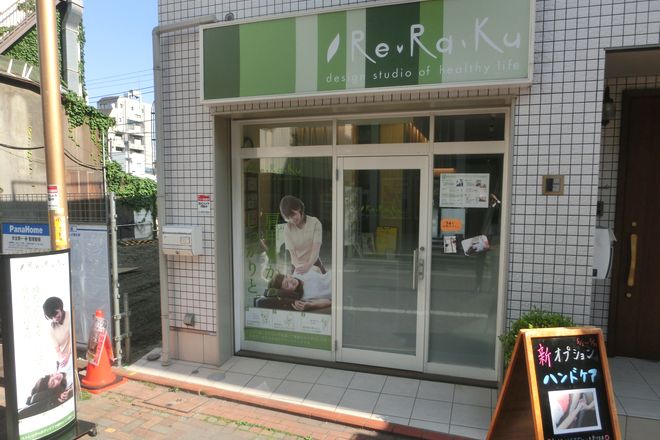 Re.Ra.Ku 池上店 | 蒲田のリラクゼーション Re.Ra.Ku 池上店 | 蒲田のリラクゼーション