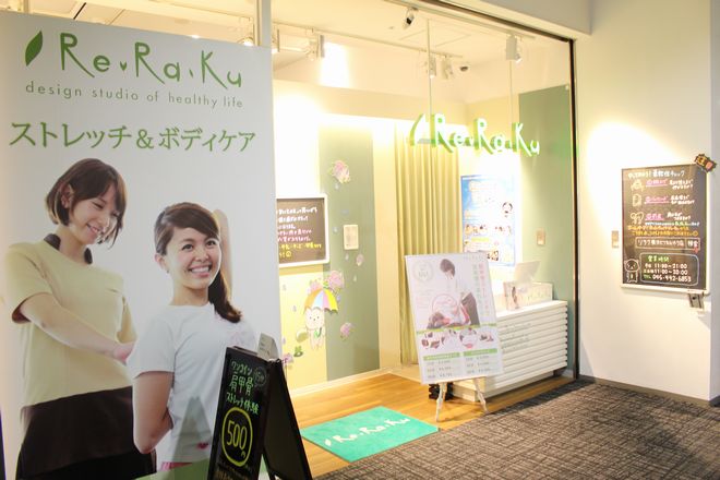 Re.Ra.Ku 横浜ビジネスパーク店 | 保土ヶ谷のエステサロン