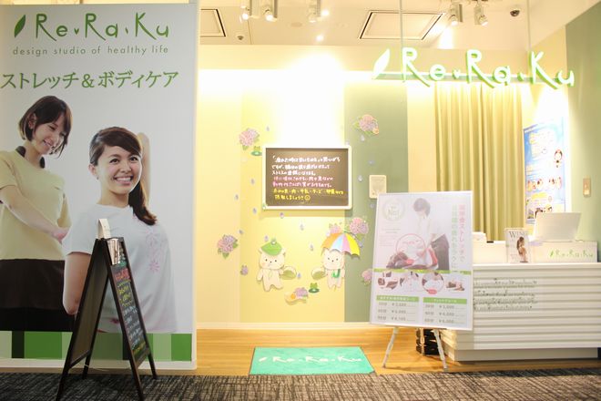 Re.Ra.Ku 横浜ビジネスパーク店 | 保土ヶ谷のエステサロン