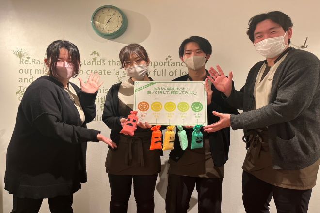 Re.Ra.Ku 宮崎台店 | たまプラーザのリラクゼーション