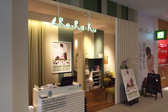 Re.Ra.Ku ららぽーと立川立飛店 | 立川のリラクゼーション