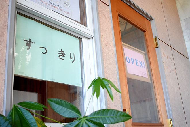 すっきり | 高崎のリラクゼーション