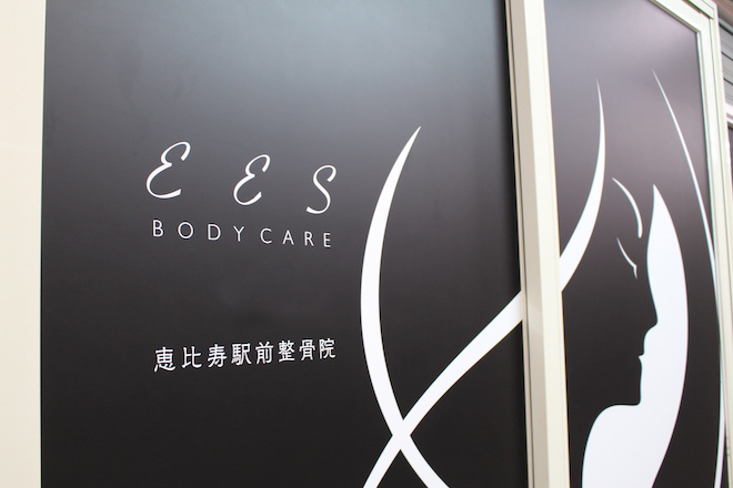 恵比寿駅前ボディケア | 恵比寿のリラクゼーション