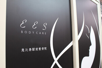 恵比寿駅前ボディケア | 恵比寿のリラクゼーション