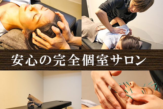 恵比寿駅前ボディケア | 恵比寿のリラクゼーション