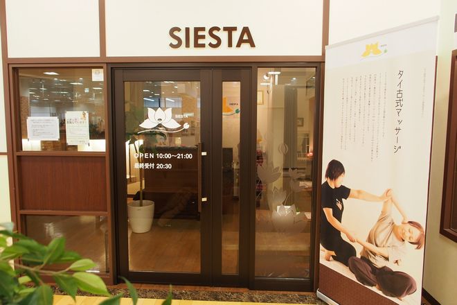 リラクゼーションルーム シエスタ 瀬戸西店 | 瀬戸のリラクゼーション