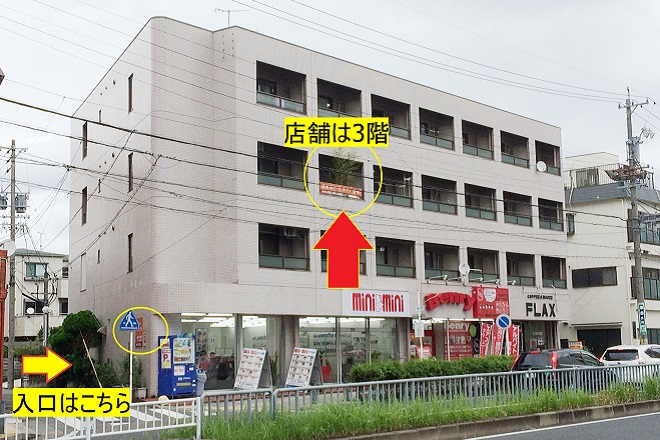 腰痛専門みやけ整体 名古屋市御器所店 | 御器所のリラクゼーション