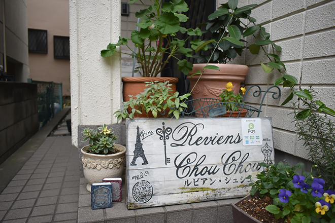 ルビアンシュシュ | 成増のエステサロン