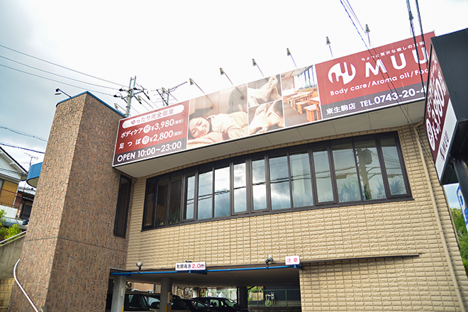 MUU 東生駒店 | 生駒のリラクゼーション
