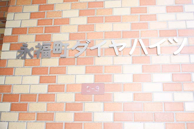 トータルケアサロン プール・トュジュール | 明大前のエステサロン