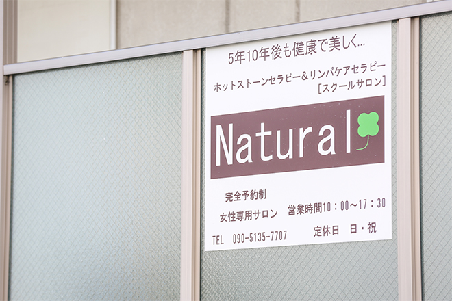 リンパケアサロン Natural | 河内長野のエステサロン リンパケアサロン Natural | 河内長野のエステサロン
