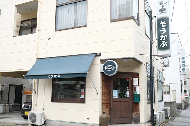 そうかぷ beラボ | 草加のリラクゼーション そうかぷ beラボ | 草加のリラクゼーション