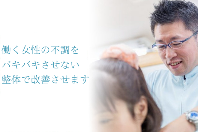 松ヶ丘すみれ整骨院 | 鶴ヶ島のリラクゼーション