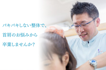 松ヶ丘すみれ整骨院 | 鶴ヶ島のリラクゼーション