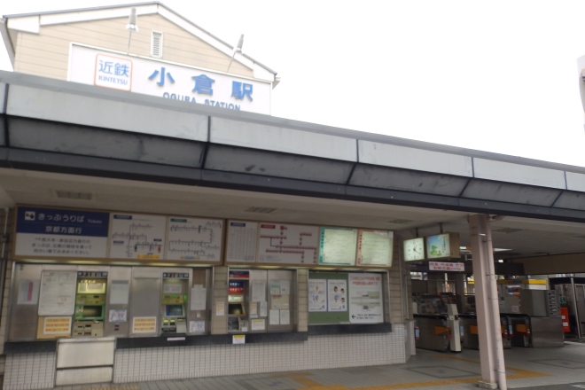 近鉄小倉駅前整体リケア | 宇治のエステサロン 近鉄小倉駅前整体リケア | 宇治のエステサロン