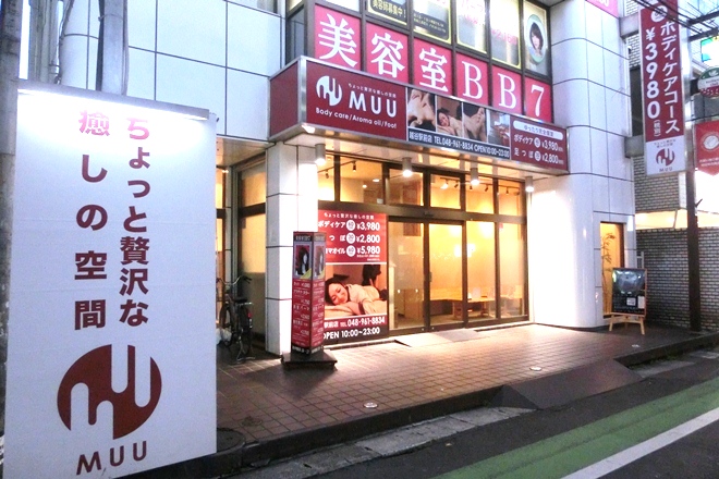 MUU 越谷駅前店 | 越谷のリラクゼーション