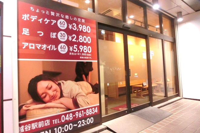 MUU 越谷駅前店 | 越谷のリラクゼーション