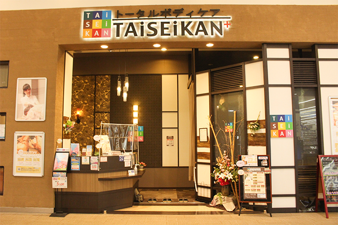 TAiSEiKAN+ イオンモール富士宮店 | 富士宮のリラクゼーション