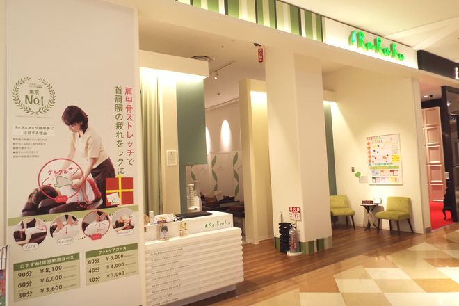 Re.Ra.Ku セブンパークアリオ柏 店 | 柏のリラクゼーション