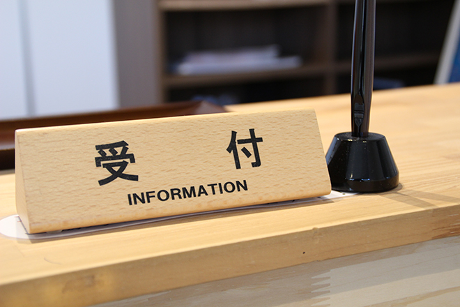 にじいろ鍼灸整骨院 長津田院 | 青葉台のエステサロン