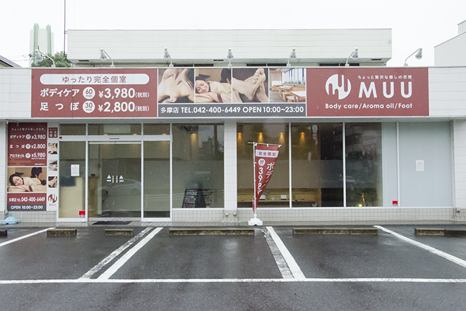 MUU 多摩ニュータウン通り店 | 稲城のリラクゼーション