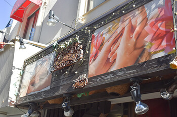 癒しの森メグリール 富士見台店 | 江古田のエステサロン