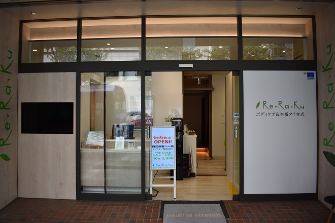 Re.Ra.Ku 西武新宿ペペ店 | 新宿のリラクゼーション