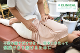 クリニカルカイロプラクティック駅南 | 新潟のリラクゼーション