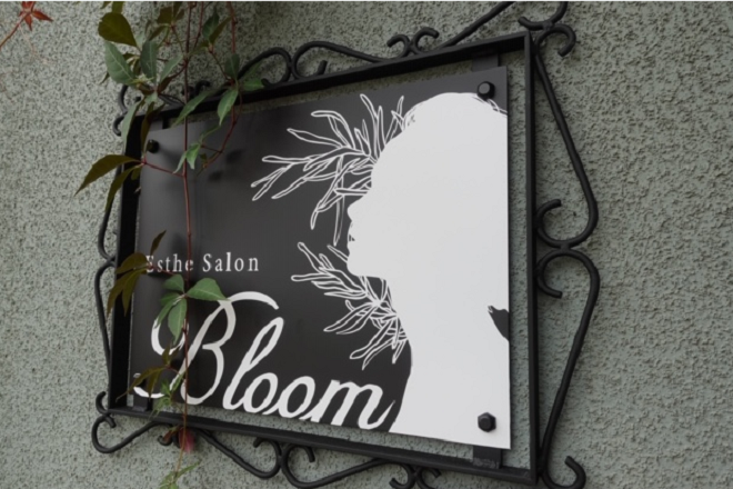 エステサロン・ブルーム | 小金井のエステサロン