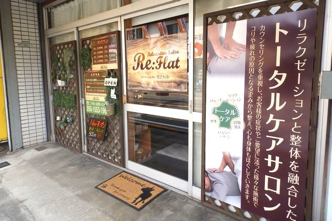 リラクゼーションサロン Re:flat | 堺のリラクゼーション