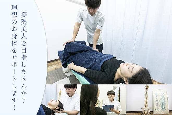 はたやま カイロプラクティック | 新大阪のリラクゼーション