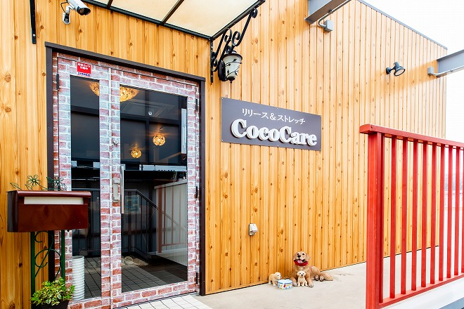 リリース&ストレッチCocoCare | 刈谷のリラクゼーション