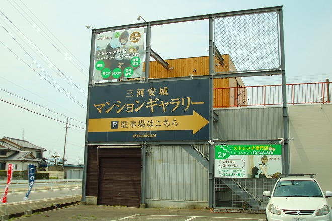 リリース&ストレッチCocoCare | 刈谷のリラクゼーション