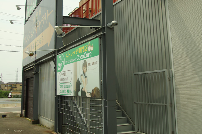 リリース&ストレッチCocoCare | 刈谷のリラクゼーション