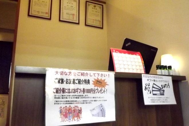 首、肩こりほぐし専門店 新風堂 | 大津のリラクゼーション