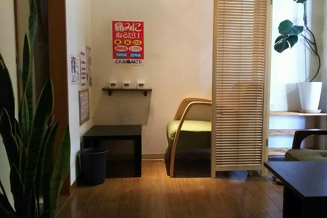 首、肩こりほぐし専門店 新風堂 | 大津のリラクゼーション