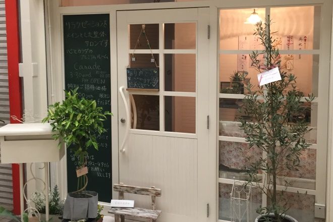 福井駅前リラクゼーション整体Canade | 福井のリラクゼーション