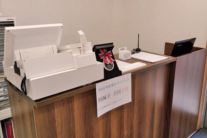 夢のはり灸接骨院 | 三郷のリラクゼーション