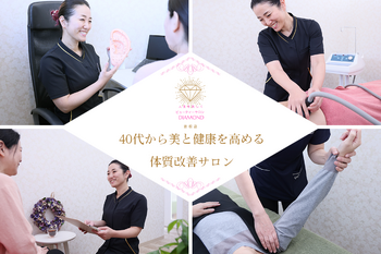 ビューティーサロン ダイヤモンド | 豊中のエステサロン ビューティーサロン ダイヤモンド | 豊中のエステサロン
