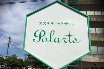 Polaris | 福井のリラクゼーション