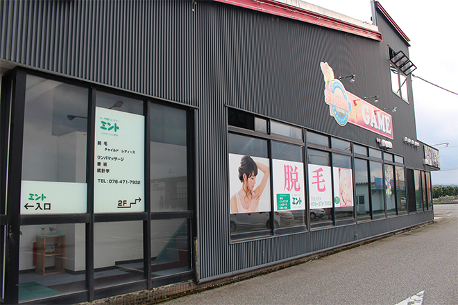 トータルビューティーミント | 富山のエステサロン トータルビューティーミント | 富山のエステサロン