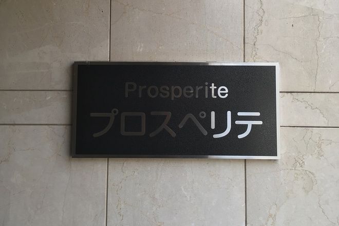 ゆう整体院owl | 守口のリラクゼーション ゆう整体院owl | 守口のリラクゼーション