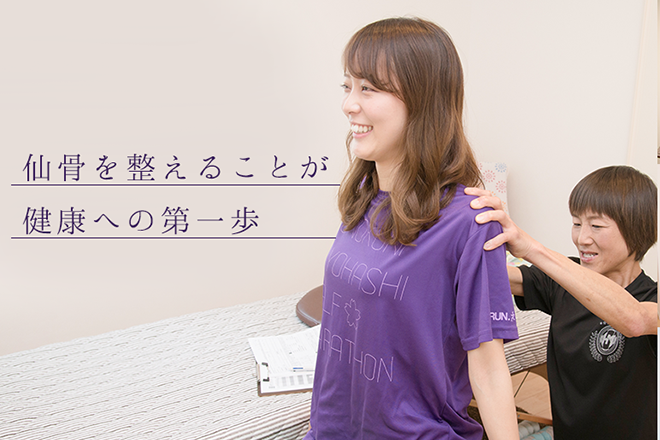 整体 風～ | 浜松のリラクゼーション