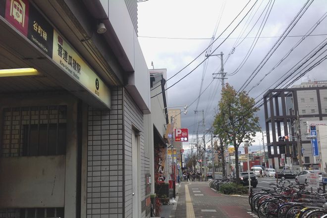 中国整体いっこう堂 | 天王寺/阿倍野のリラクゼーション