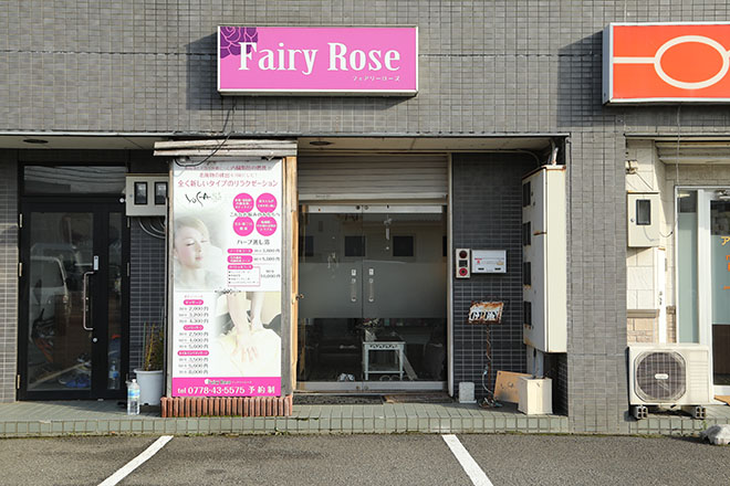 Fairy Rose | 越前のエステサロン