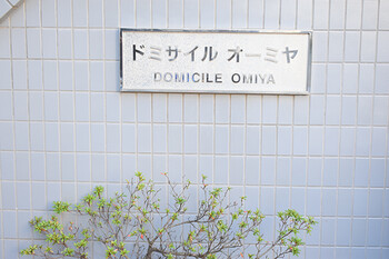 メンズ専門光脱毛サロン「リーム」大宮店 | 大宮のエステサロン