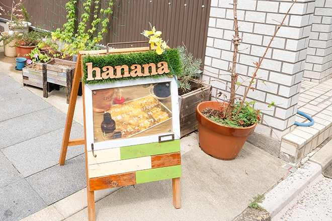 hanana | 西陣/北野天満宮のエステサロン
